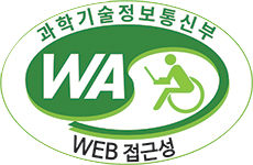 과학기술정보통신부 WEB ACCESSIBILITY 마크(웹 접근성 품질인증 마크)