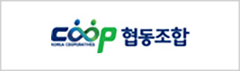coop 협동조합