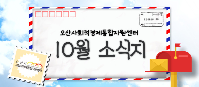 사경10월소식지(새창)
